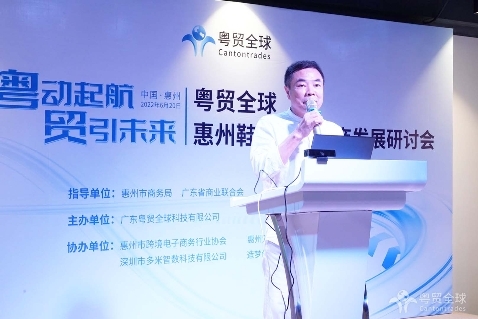 广东粤贸全球助力惠州鞋业 携手打开海外市场新格局