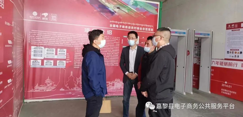 嘉黎县电子商务公共服务中心一行到西藏自治区公共物流仓储配送中心考察交流