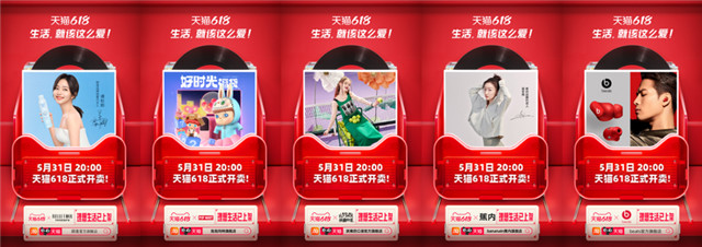 上线半天超1亿次观看，天猫618主题曲做对了什么