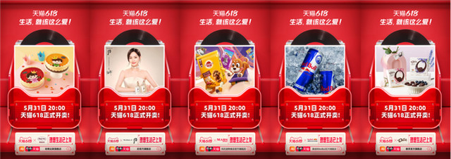 上线半天超1亿次观看，天猫618主题曲做对了什么