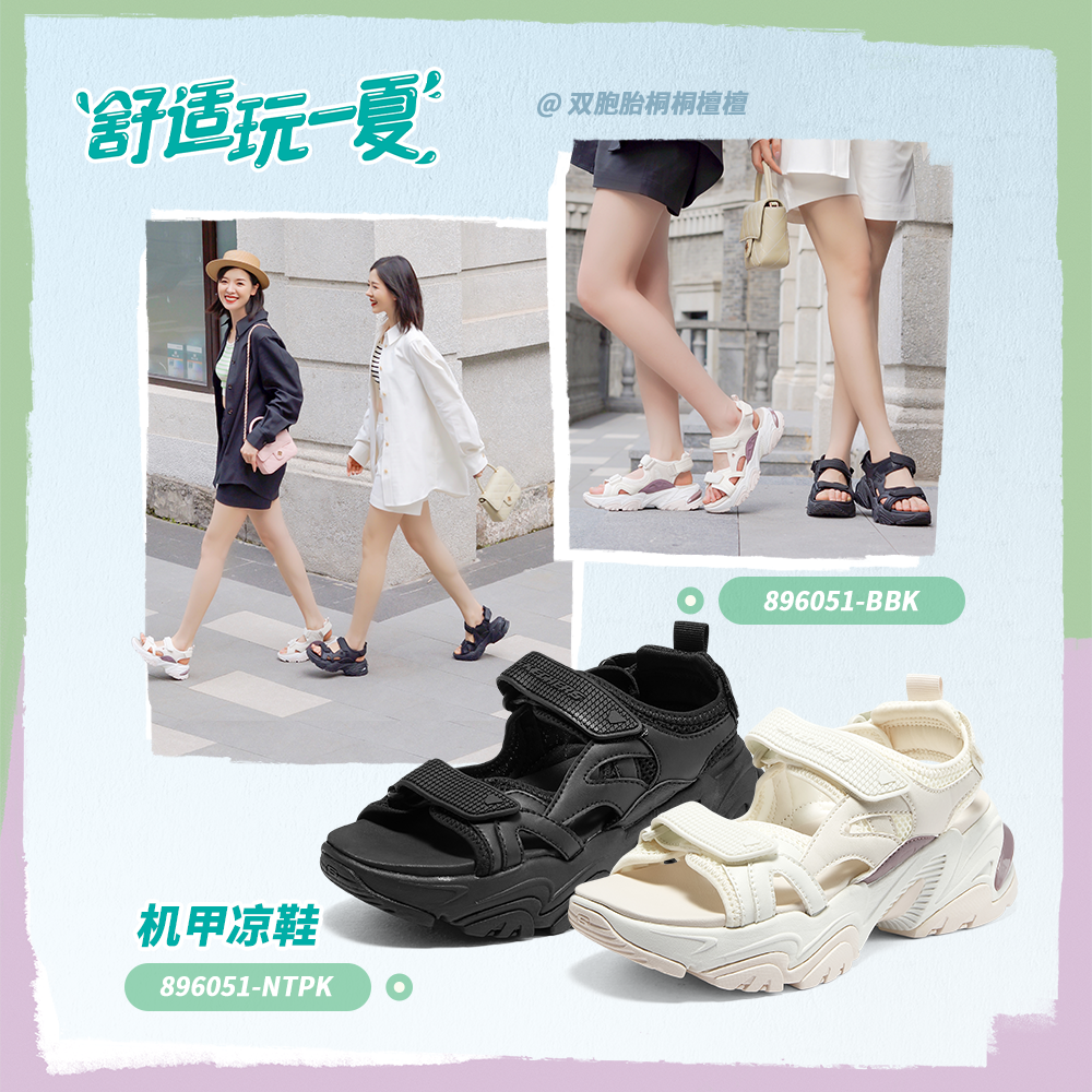 营销产品物流多点发力 斯凯奇618整体增长超20%