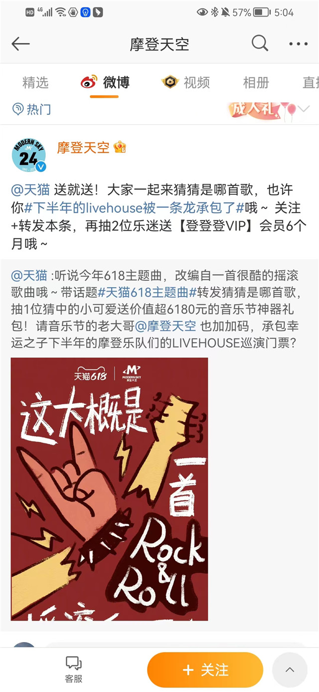 上线半天超1亿次观看，天猫618主题曲做对了什么