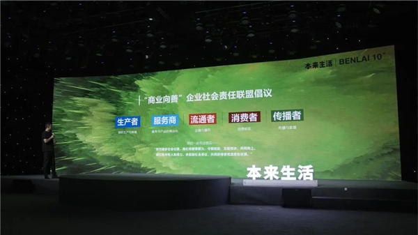 717本来生活十周年：做优质食品的标志性品牌