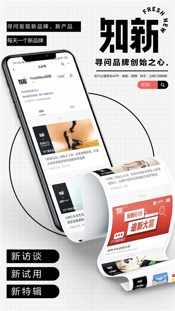 FreshNew知新首场线下体验活动完美收官，为品牌主搭建与消费者沟通桥梁