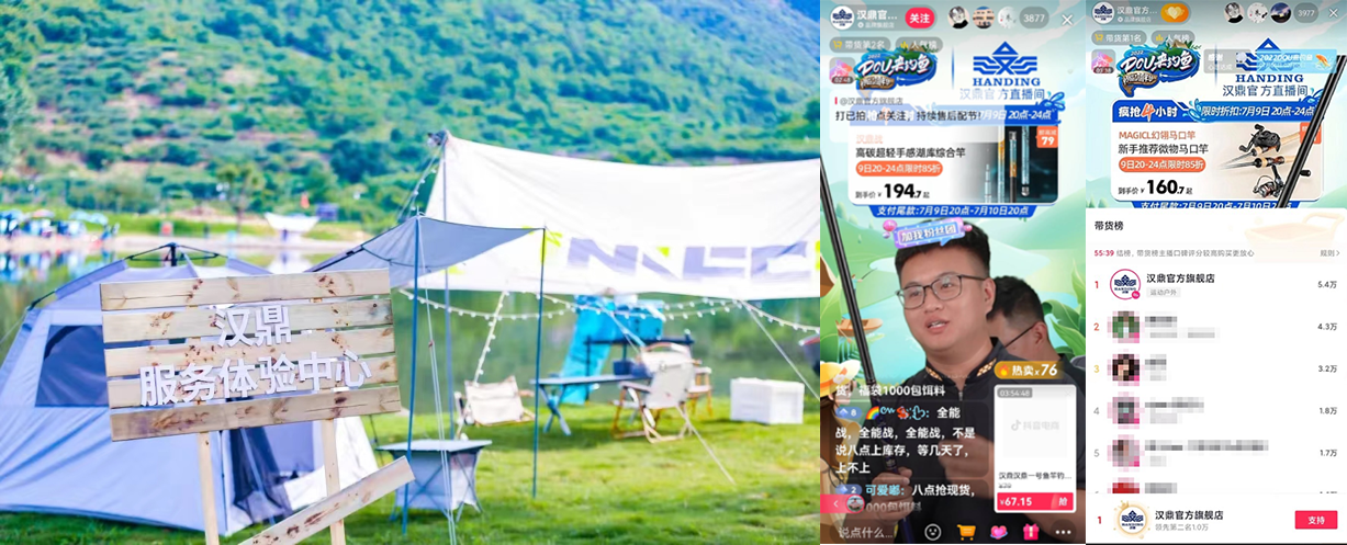 钓鱼露营结合体验城市新生活，抖音电商构建户外新场景助力行业发展