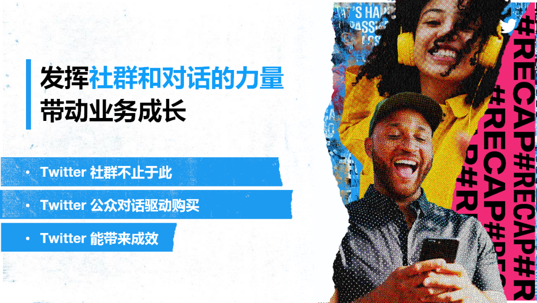 洞见对话中的变现机遇，实现声量与销量“双赢