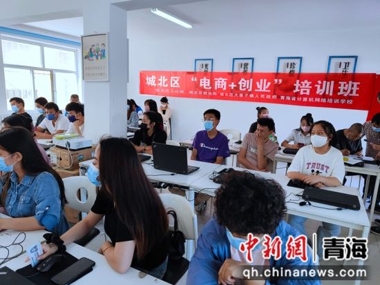 西宁市城北区:依托电商扶就业 发挥实效惠民生
