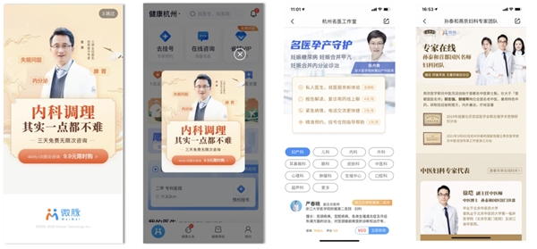 互联网＋中医进入新阶段，微脉全病程管理助力中医跑出“加速度”