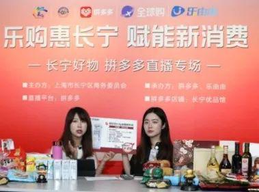“尚街X创邑SPACE”被认定为首批“上海市直播电商基地”！