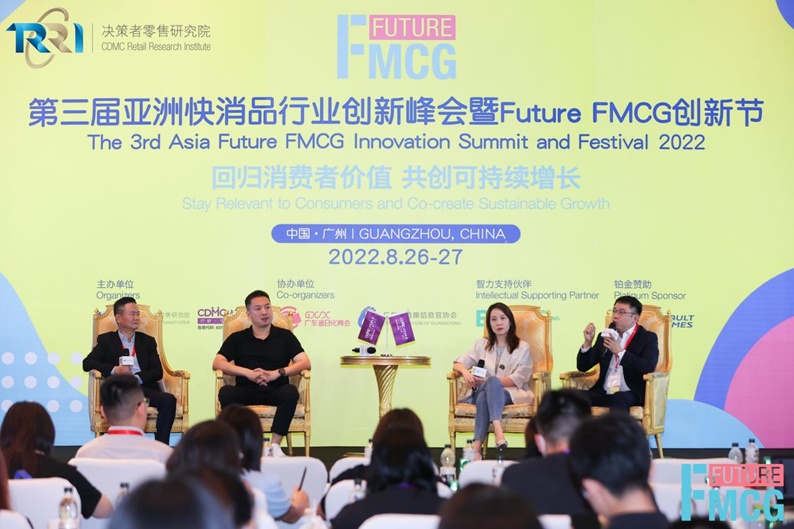 2022第三届亚洲快消品行业创新峰会暨Future FMCG创新节于8月25-27日在广州圆满召开！