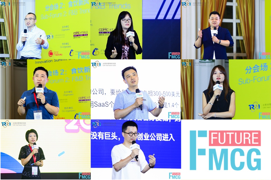 2022第三届亚洲快消品行业创新峰会暨Future FMCG创新节于8月25-27日在广州圆满召开！