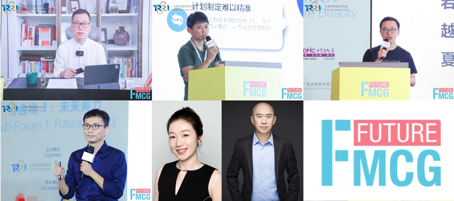 2022第三届亚洲快消品行业创新峰会暨Future FMCG创新节于8月25-27日在广州圆满召开！