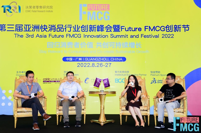 2022第三届亚洲快消品行业创新峰会暨Future FMCG创新节于8月25-27日在广州圆满召开！