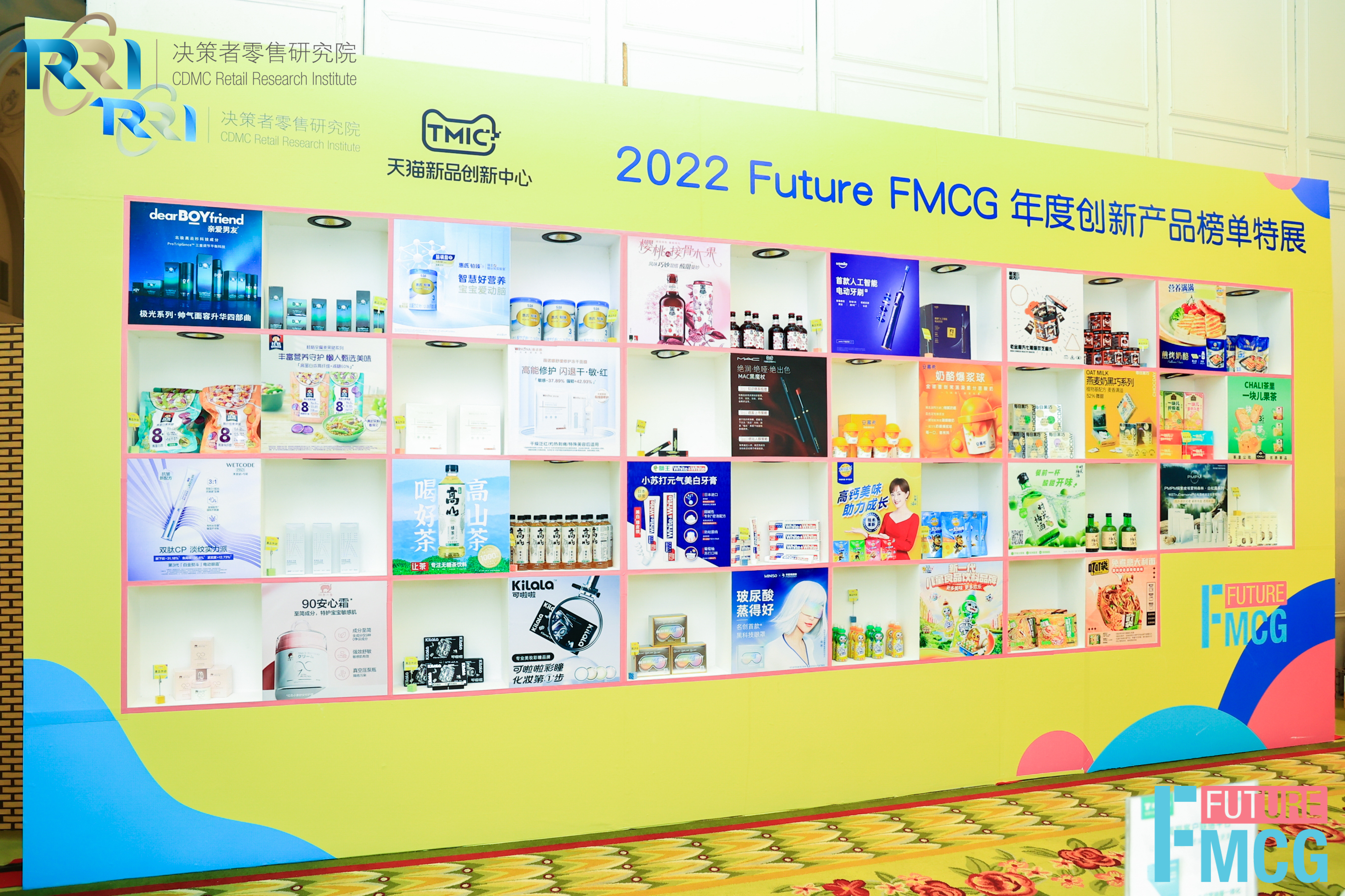 荣耀时刻 | 2022 Future FMCG年度创新产品TOP榜单新鲜出炉！