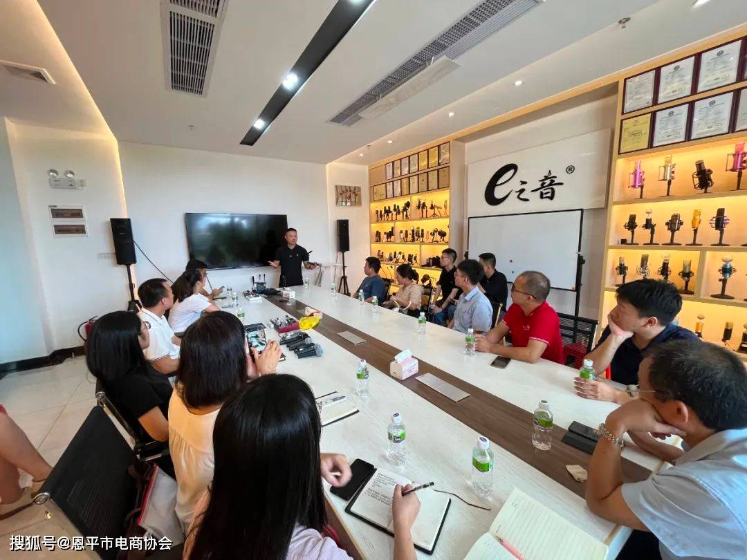 江门市电商务行业协会及同行赴恩平市电商协会交流活动
