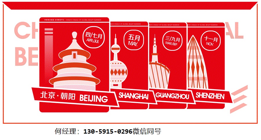 2023年广州美博会+春季广州美博会+3月份广州美博会