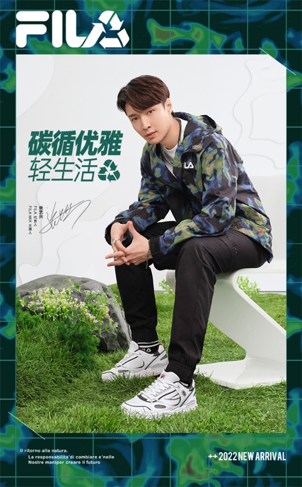 FILA 首个绿色天猫超级品牌日 探寻可持续时尚生活