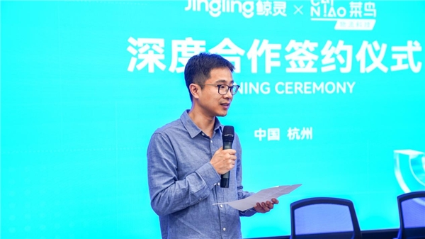 鲸灵集团携手菜鸟物流科技 打造私域新业态的供应链解决方案