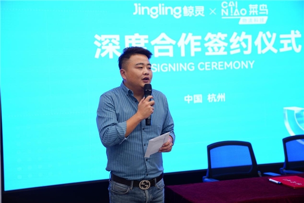 鲸灵集团携手菜鸟物流科技 打造私域新业态的供应链解决方案