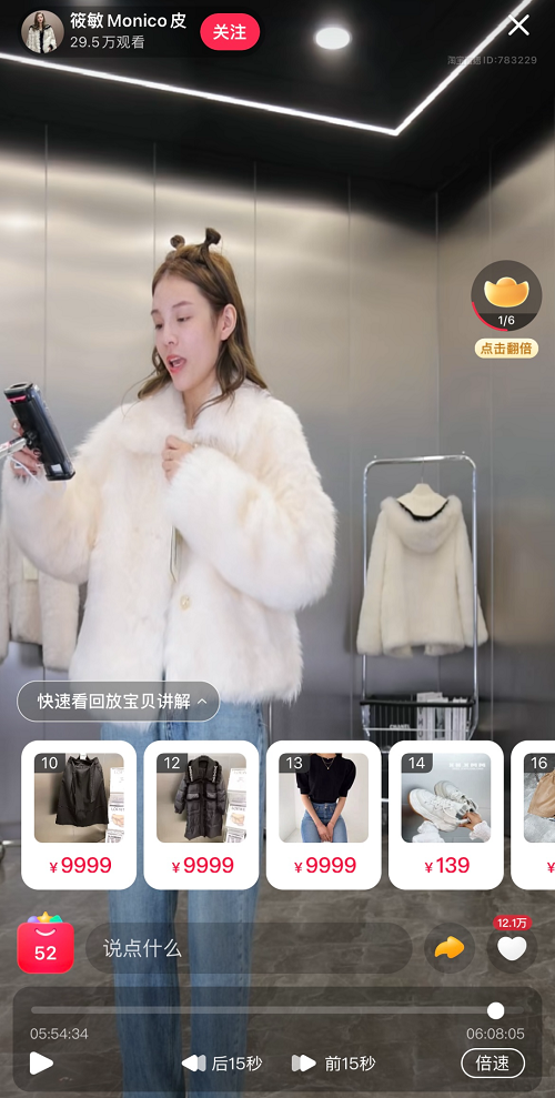 淘宝直播921服饰潮流上新：多样玩法新组合，助力产业新发展