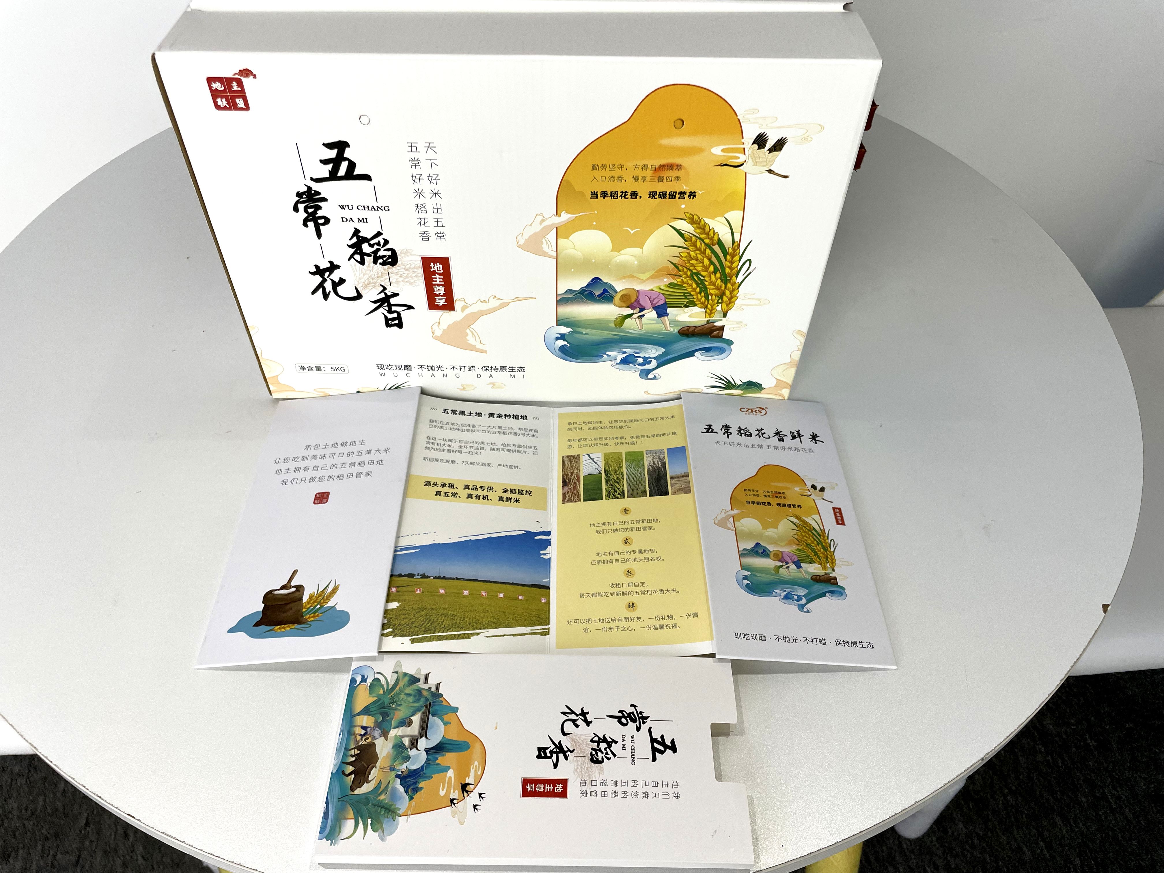 地主联盟五常大米 (37).jpg