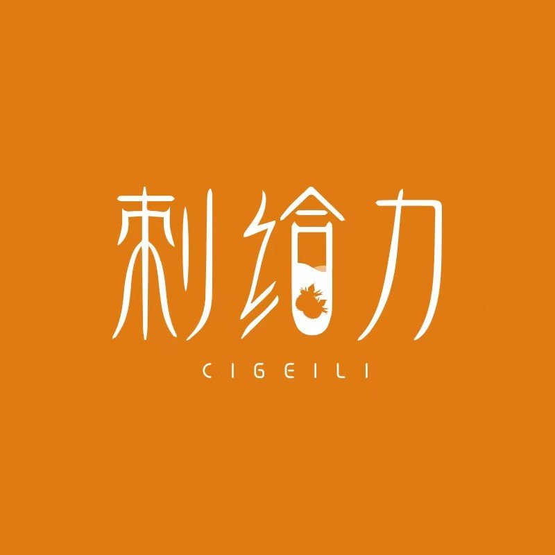刺给力：黔货出山，扶贫助农