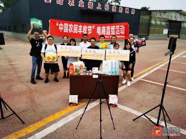 荣县开展“乡村振兴，电商助农”系列直播活动
