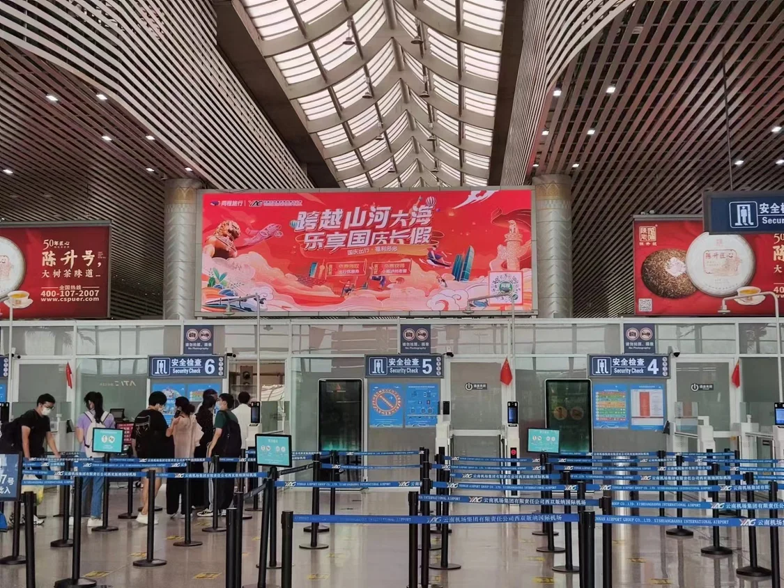 同程旅行联合西部地区近20家机场开展国庆主题大促活动
