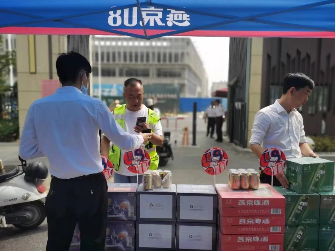 “燕京啤酒·美好生活节”联合物业机构打造场景营销新模式