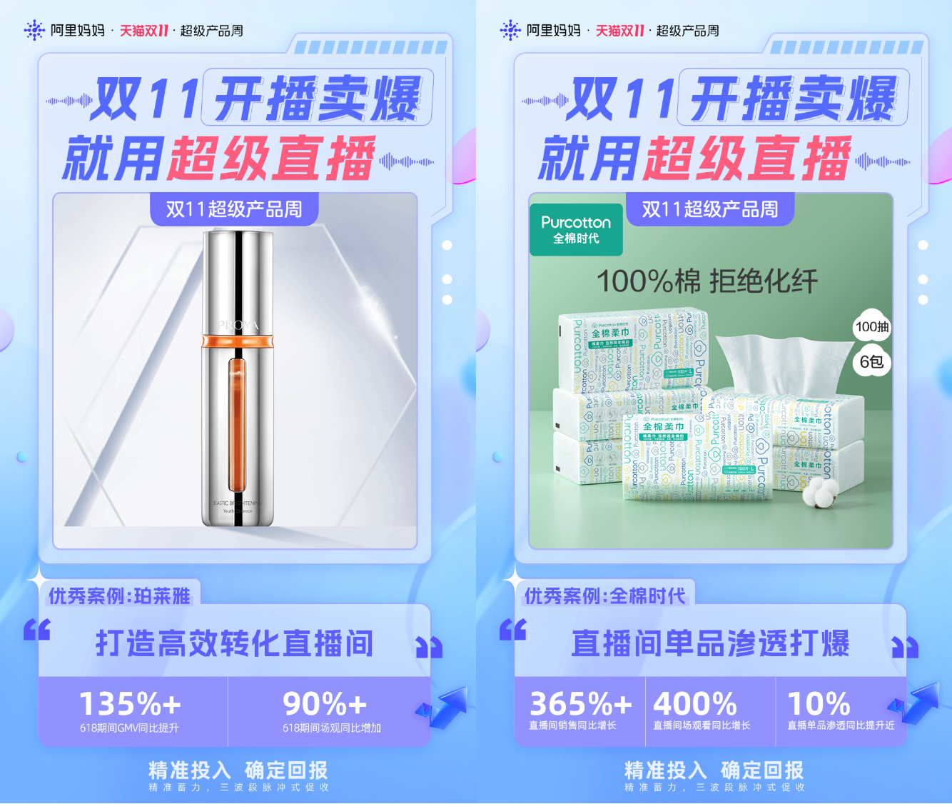 天猫双11进入倒计时，阿里妈妈5大超级产品助力品牌破局