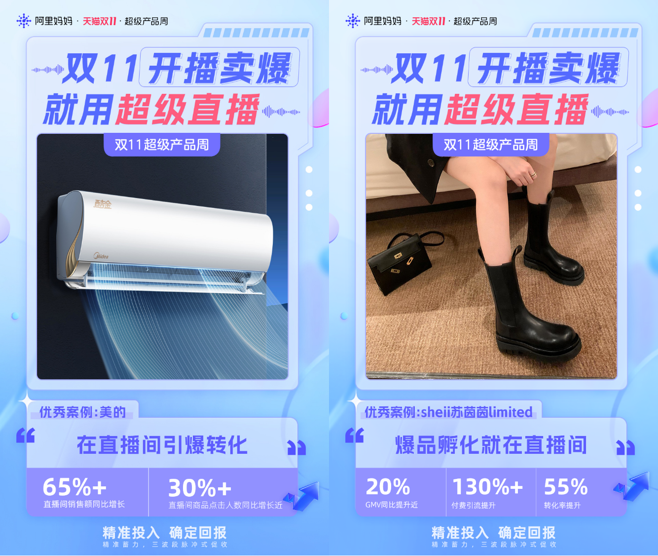 天猫双11进入倒计时，阿里妈妈5大超级产品助力品牌破局