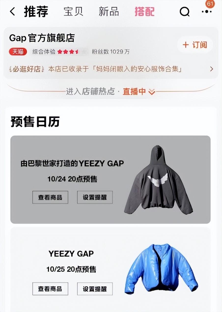 天猫双11首发!由巴黎世家打造的YEEZY GAP 即将预售