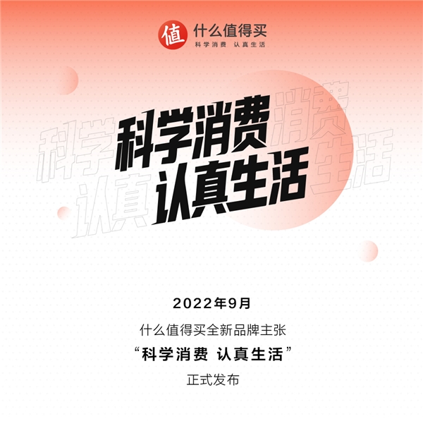 什么值得买成乐高双11营销合作伙伴，科学消费助力品牌科学发展