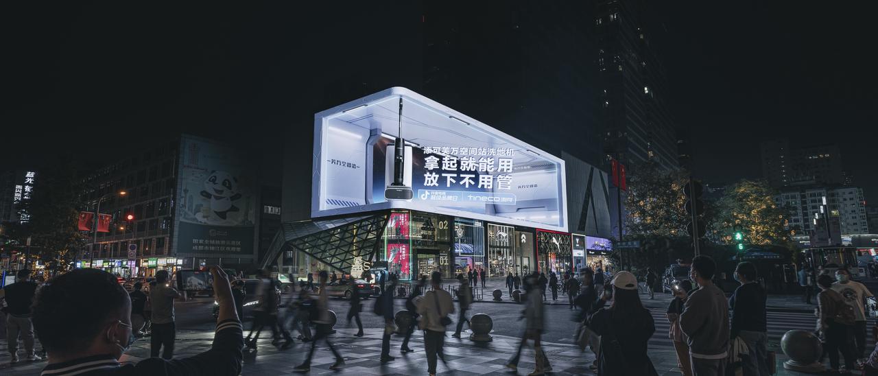 明星喊你起床做家务了，添可联合抖音电商超级品牌日助力新品上市