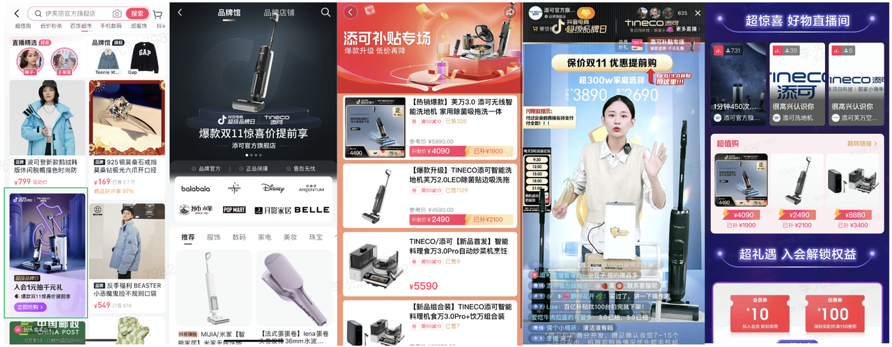 明星喊你起床做家务了，添可联合抖音电商超级品牌日助力新品上市