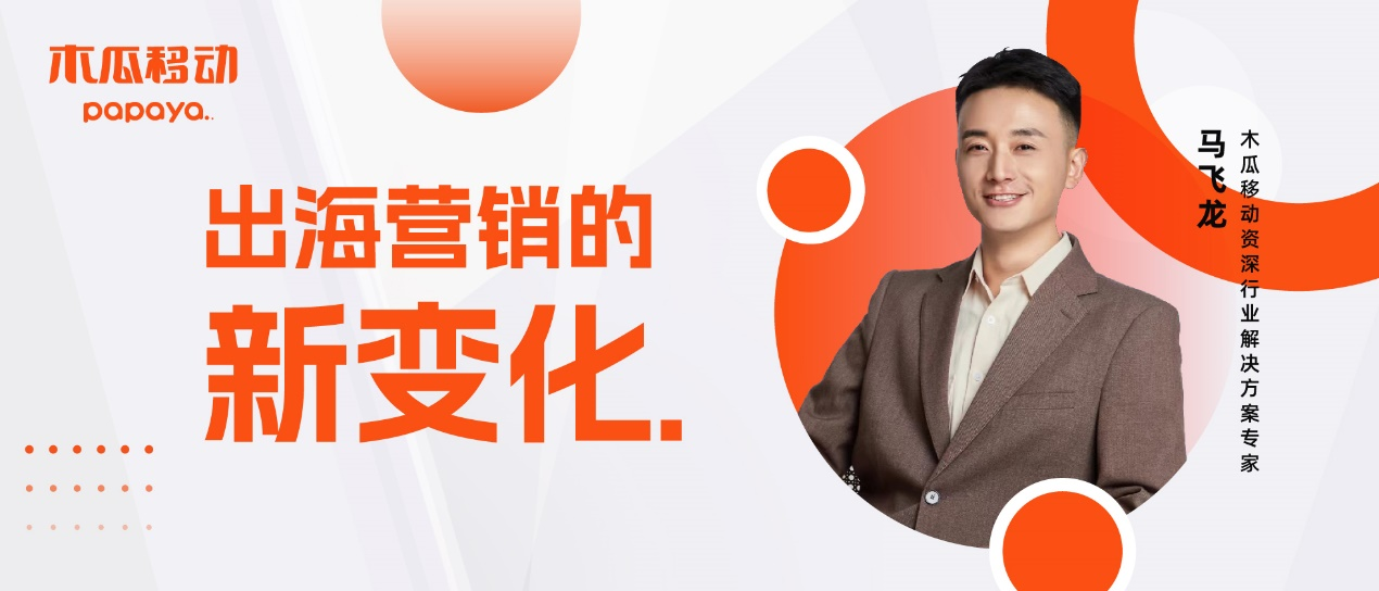 跨境圈的牛人聚集地，木瓜移动知识分享IP——跨境新知课堂助力商户打破知识壁垒