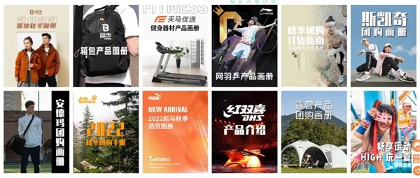 运动行业KA蓝海 天马集团携众多国内外品牌与“鲸”共舞