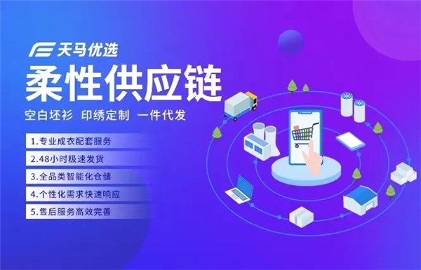 运动行业KA蓝海 天马集团携众多国内外品牌与“鲸”共舞