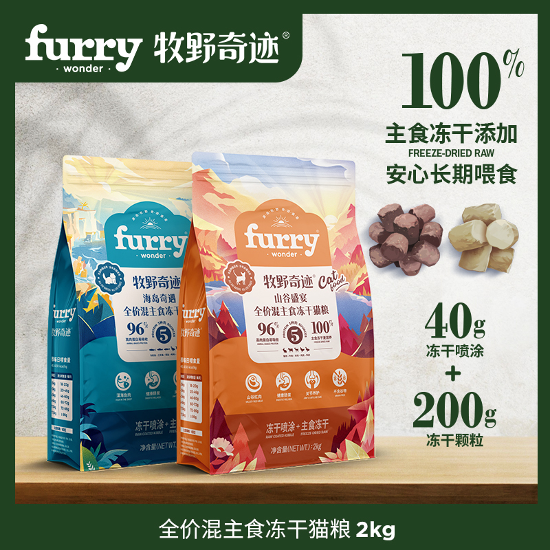 双十一猫粮囤货推荐，国产猫粮牧野奇迹备受瞩目