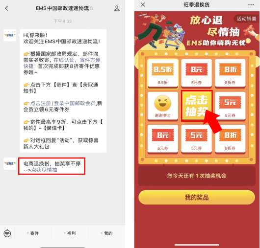 双十一退换货不用愁!邮政EMS派发海量优惠,活动期间天天抽神券,寄件送礼包!