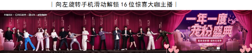 直播宠粉还能这么玩？淘宝直播今年双11“宠”出了新高度