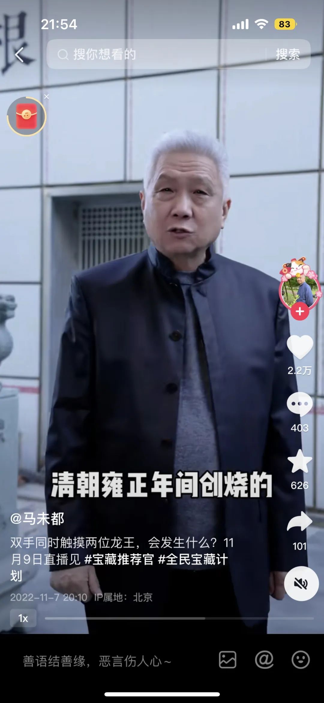 数十个品牌交易破亿，抖音电商珠宝潮奢这个双11做对了什么？