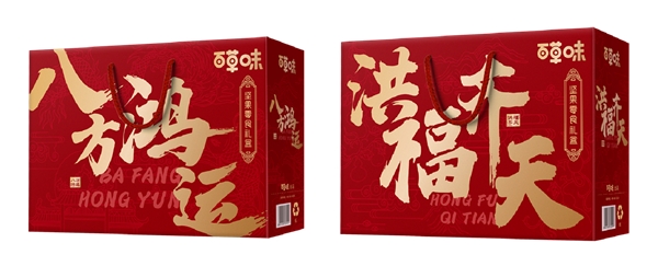 百草味布局特通渠道，开启年货礼盒团购!