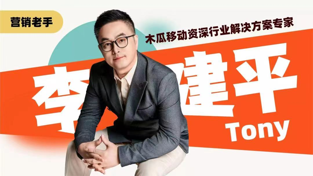 海外经济回暖下的跨境电商，木瓜移动分享应对消费降级破局之道