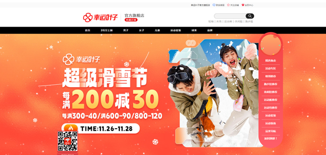 幸运叶子-2000万C端客户的专业运动服务平台