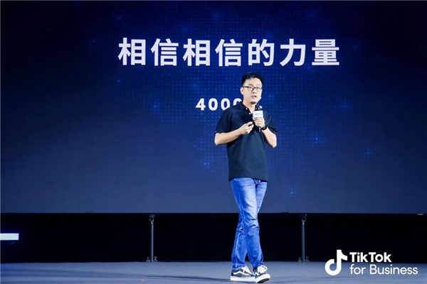 重磅 | 钛动科技亮相TikTok大会，独家代表分享TikTok全域布局成功经验