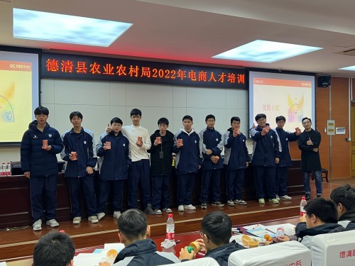 助力年轻一代建设家乡，德清县农业农村局2022年电商人才培训顺利结业！