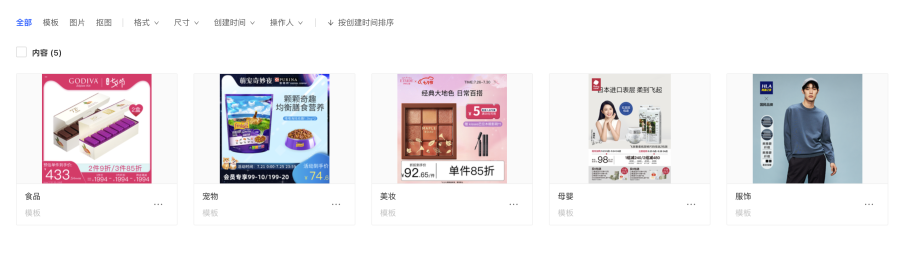 全新深绘5.0，商品数字化管理的下半场——从商品信息管理到商品内容的全域运营