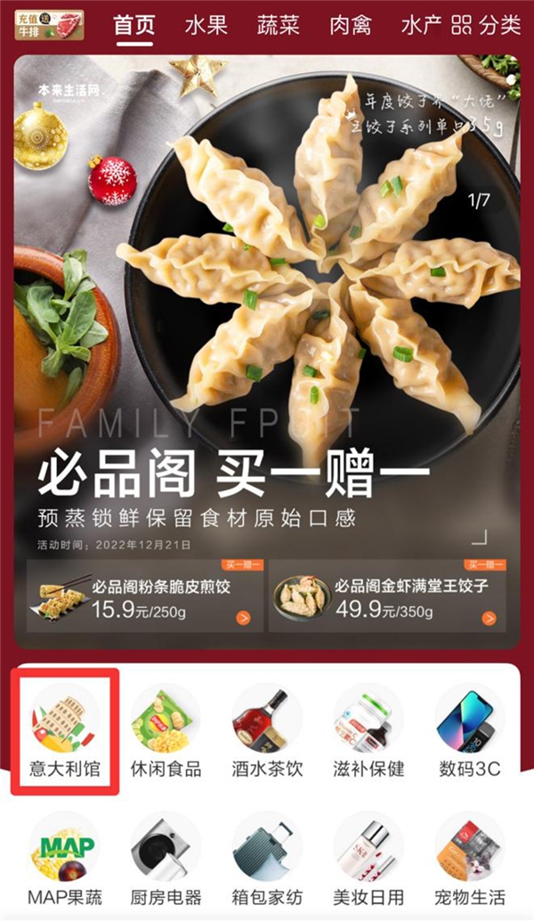 本来生活与意大利对外贸易委员会达成战略合作，为期一年“热情意大利”项目正式启动