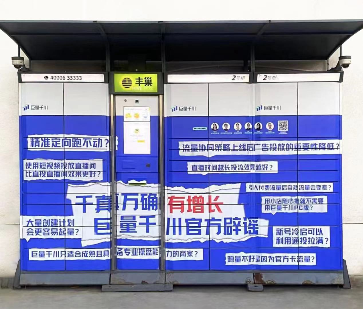 巨量千川辟谣丨解锁产品实操谣言，实现生意爆发式增长插图6